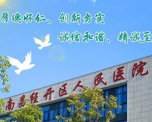 北京公立医院供卵试管指南：代生与辅助生殖全解析