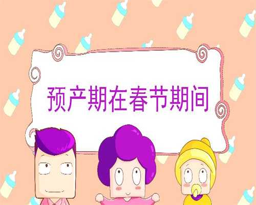 中国助孕机构排名_女性孕晚期适合吃的三种食物
